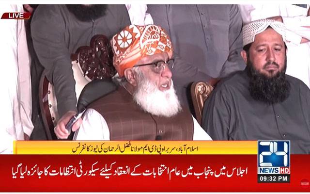 امریکی ارکان کے خط سے واضح ہو گیاپی ٹی آئی کس کے ایجنڈے پر کام کر رہی ہے، مولانا فضل الرحمان