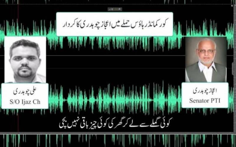 جناح ہاؤس حملہ، پی ٹی آئی رہنما اعجاز چودھری کی ایک اور آڈیو لیک