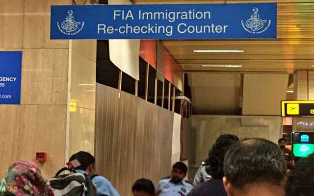 ایئرپورٹس پر ایف آئی اے امیگریشن کا عملہ مشکلات کا شکار، 5 ایکڑ سے زائد زمین کا مطالبہ