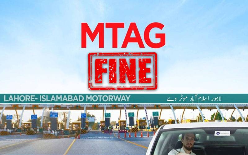 ایم ٹیگ