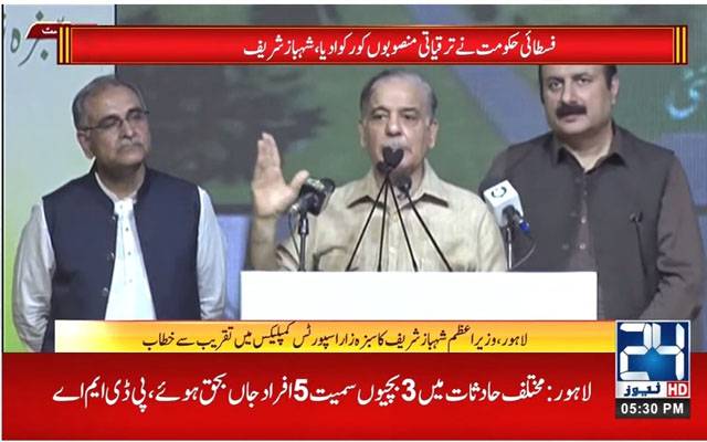آئی ایم ایف معاہدے کی شرائط پوری کردیں،رواں ماہ ہونے کا یقین ہے،وزیراعظم شہبازشریف