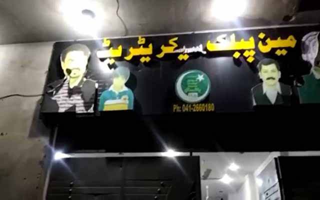 رانا ثناءاللہ کے گھر پر حملے میں ملوث 44 ملزمان کی شناخت ہوگئی