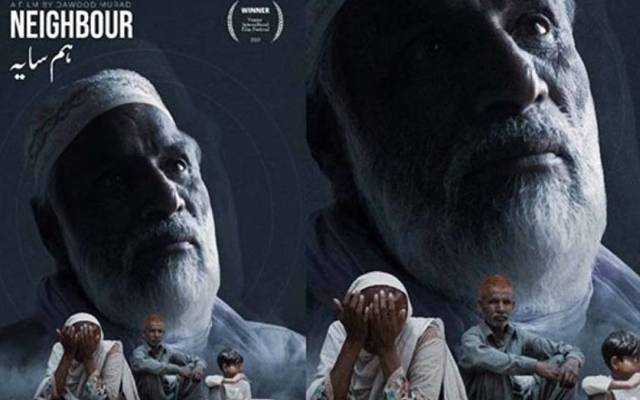پاکستان کی سینٹر فار سوشل جسٹس (سی ایس جے) کی جانب سے تیار کردہ دستاویزی فلم ’ہم سایہ‘ (نیبر) نے عالمی اعزاز اپنے نام کرلیا۔