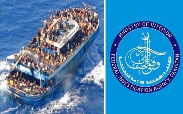 لاہور: ایف آئی اے کا کریک ڈاؤن، یونان کشتی حادثے میں ملوث ایک اور ملزم گرفتار