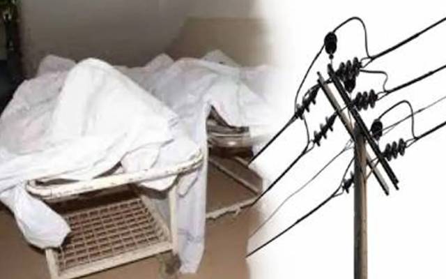 گجرات: بجلی کا کرنٹ لگنے سے ماں اور بیٹا جاں بحق