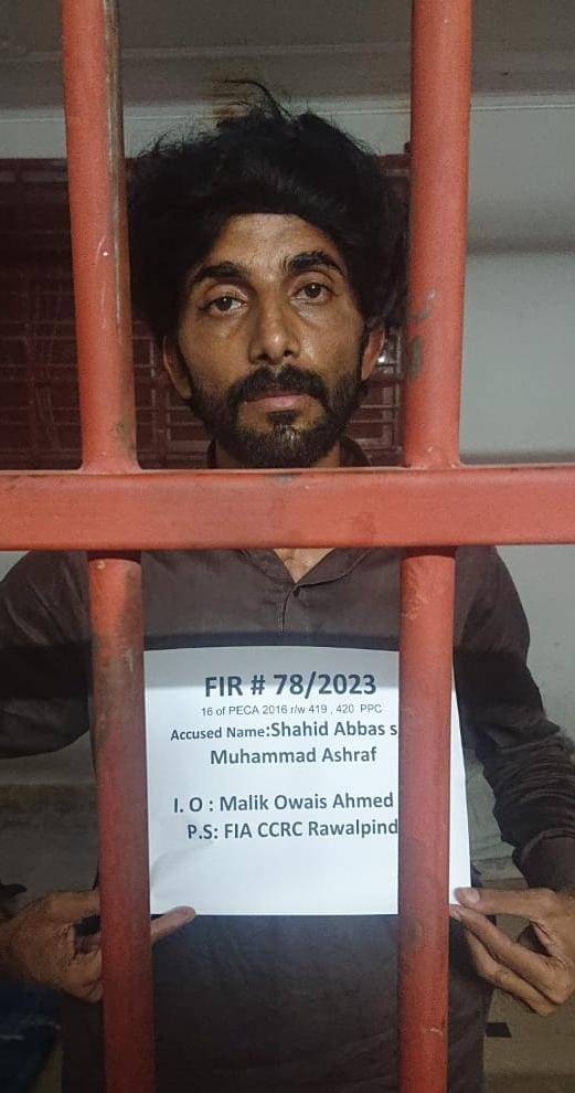 جعلی ایف آئی اے اہلکار بن کر چھاپے مارنے والا ملزم گرفتار