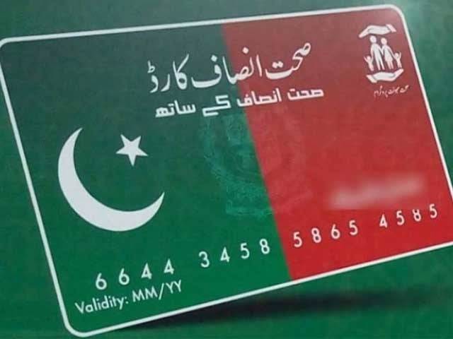 صحت سہولت کارڈاستعمال کرنیوالوں کیلئےبری خبر