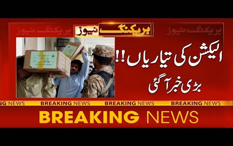 الیکشن کی تیاریاں شروع، انتخابی نشانات کے حوالے سے سیاسی جماعتوں سے درخواستیں طلب