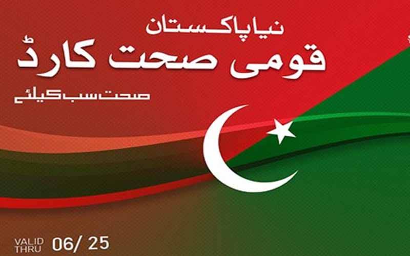 ہیلتھ کارڈ پر علاج بند کرنے کی خبریں، وزیر اعلیٰ پنجاب کا بھی ردعمل آ گیا 