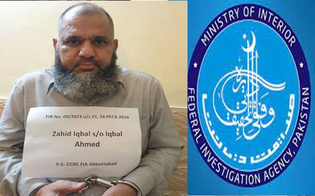 خاتون کو جنسی ہراساں کرنے والا اسلامک سینٹر کا ڈائریکٹر گرفتار 