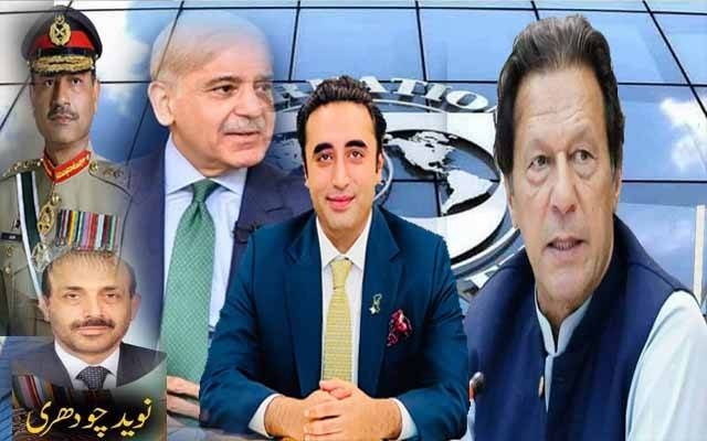 آئی ایم ایف معاہدہ ، کس کی شکست ؟ 