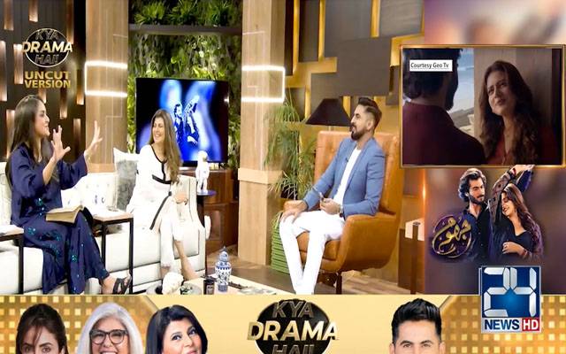 خوفناک حد تک رومانٹک ڈرامہ ، کیا ڈرامہ ہے میں دلچسپ تبصرہ