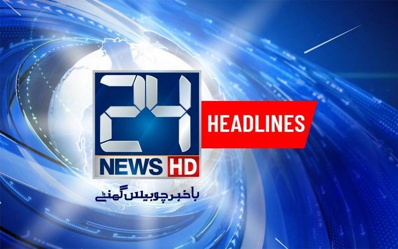 ایک بجے کی ہیڈ لائنز