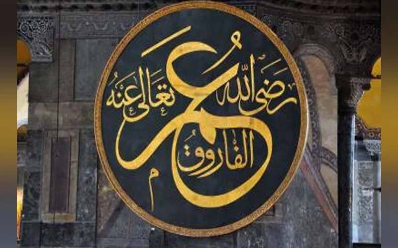 خلیفہ دوم حضرت عمر فاروقؓ کا یوم شہادت 