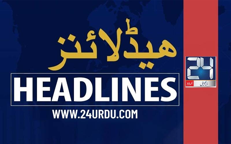 12بجے کی ہیڈ لائنز 