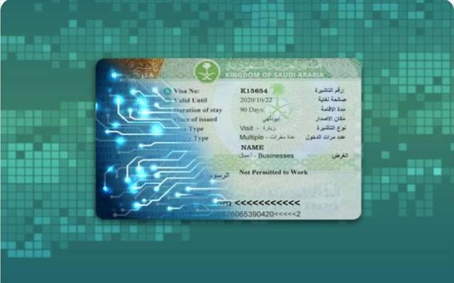 سعودی عرب کا پاکستان سمیت 12 ممالک کیلئے الیکٹرانک ویزے متعارف کرانے کا اعلان