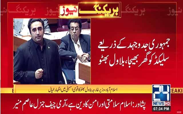 چئیرمین پی ٹی آئی کی گرفتاری مکافات عمل ہے: بلاول بھٹو