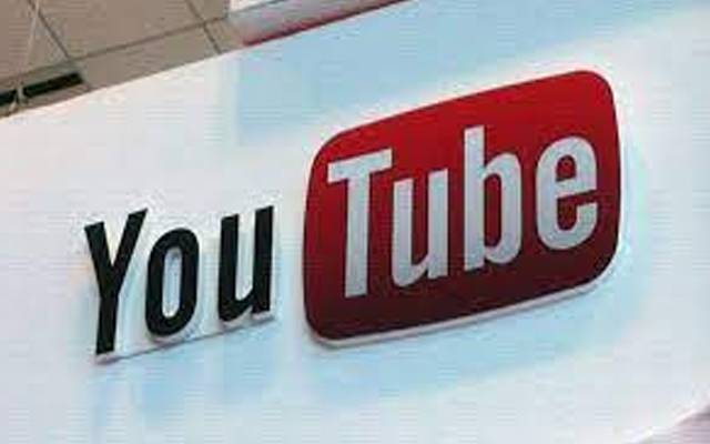  یوٹیوب میں ایک بڑی تبدیلی کی جا رہی ہے جس کے ذریعے آپ ویڈیو شیئرنگ سروس کے ہوم پیج کو بالکل بلینک یا خالی رکھ سکتے ہیں۔ 