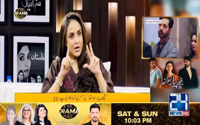 شکر ہے یہ ڈرامہ ختم ہوا ،کیا ڈرامہ ہے میں دلچسپ تبصرہ