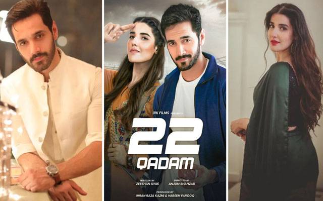  22  قدم سے محبت ہوگئی ہے، کیا ڈرامہ ہے میں بڑا انکشاف