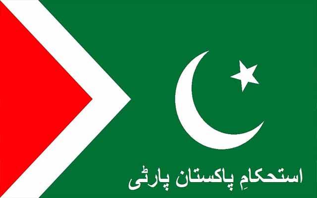  استحکام پاکستان پارٹی کے پنجاب میں تنظیم سازی کیلئے مختلف سیاسی رہنماؤں سے رابطے