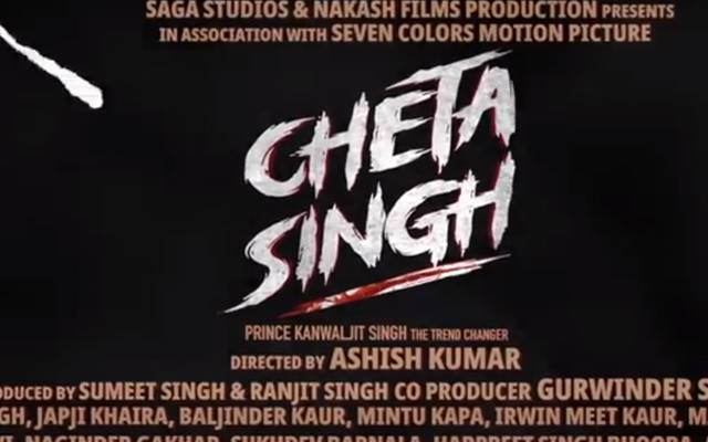 بھارتی پنجابی فلم چیتا سنگھ کو پنجاب میں نمائش کی اجازت مل گئی