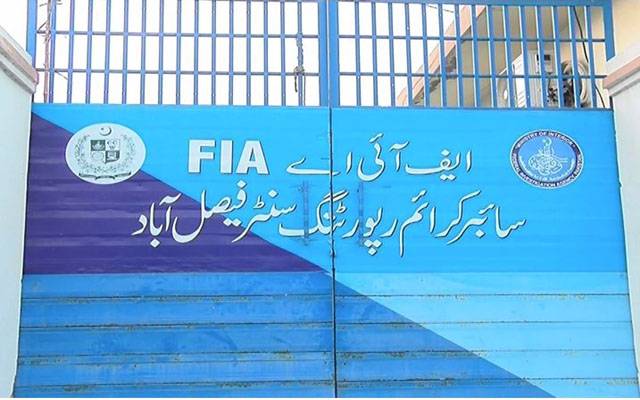 فیصل آباد، نجی بنک مینیجر اور اسٹاف صارفین کے 50 کروڑ کو چونا لگا کر امریکا فرار