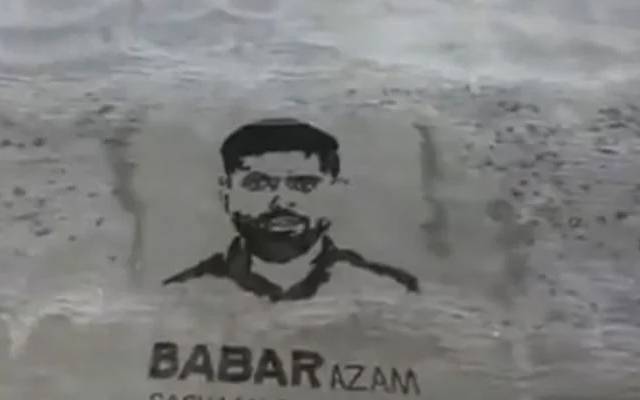 قومی کرکٹ ٹیم کے کپتان بابر اعظم کے فینز پاکستان سمیت دنیا بھر میں پائے جاتے ہیں ایک ایسے ہی فین گوادر کے نوجوا ن آرٹسٹ نے قومی ٹیم کے کپتان کو منفرد انداز میں خراج تحسین پیش کیا جس کی ویڈیو بھی سوشل میڈیا پر زیر گردش ہے