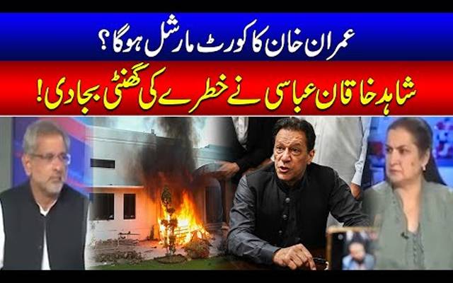 عمران خان کا کورٹ مارشل ہوگا؟خطرے کی گھنٹی بج گئی 