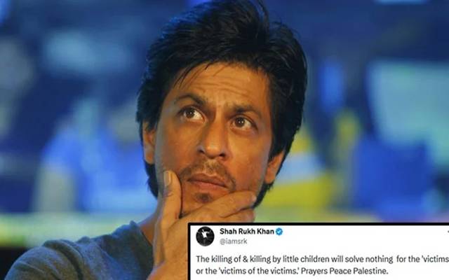  بالی وڈ اداکار شاہ رخ خان کا اسرائیل اور فلسطین کے درمیان دہائیوں سے جاری خونی تنازعے میں فلسطین کی حمایت میں جاری بیان جنگل میں لگی آگ کی طرح پھیل گیا۔