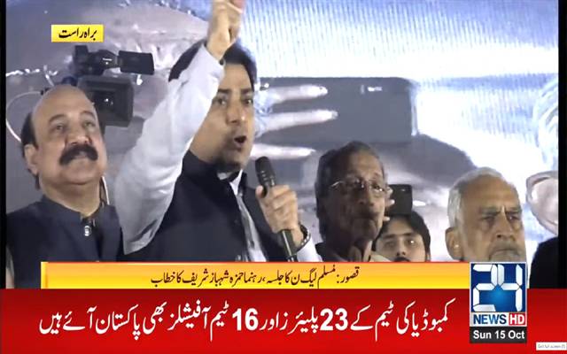 لوگ اپنے محسن کو پہچانیں ،شہبازشریف نے سیاست داﺅ پر لگا کر ریاست بچائی، حمزہ شہباز