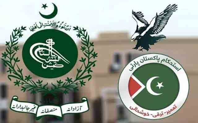 استحکام پاکستان پارٹی کی انتخابی نشان کیلئے درخواست الیکشن کمیشن میں سماعت کیلئے مقرر