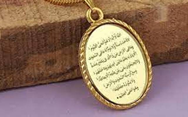 سعودی عرب، زیورات پر قرآنی آیات تحریر کرنے پر پابندی عائد