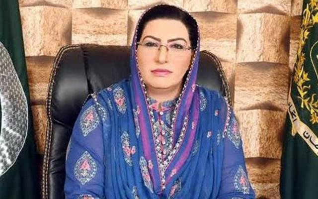 نواز شریف کی آمد سے انتخابات کے امکانات مزید روشن ہو گئے ، فردوس عاشق اعوان