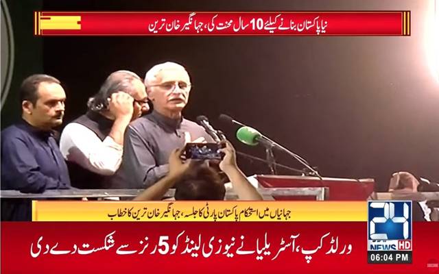 پاکستان کو ایسا ملک بنا دونگا جہاں باہر سے لوگ آئینگے، جہانگیر ترین