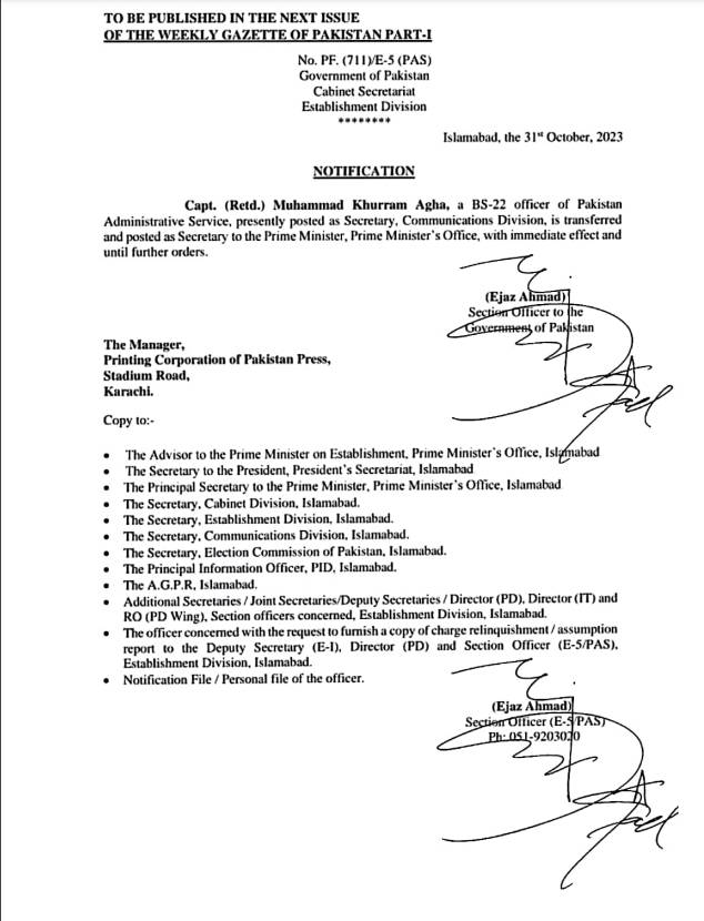 خرم آغا وزیراعظم کے پرنسپل سیکرٹری تعینات، اسٹیبلشمنٹ ڈویژن نے نوٹیفکیشن جاری کر دیا