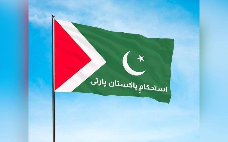 استحکام پاکستان پارٹی کا کامونکی میں ورکرز کنونشن کا اعلان