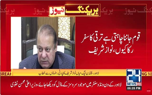 خوشحال پاکستان کیلئے اپنی ذات سے بلند ہوکر سوچنا ہوگا ،نوازشریف