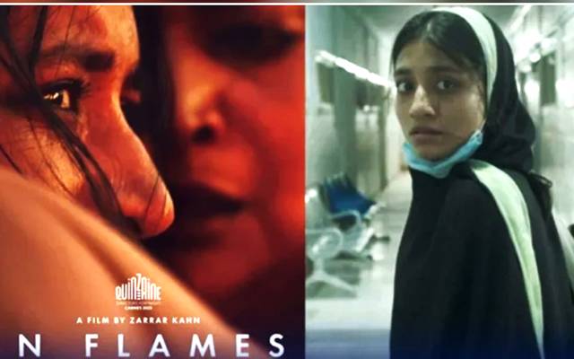  عالمی ایوارڈ یافتہ پاکستانی فلم ’ان فلیمز‘ آسکر ایوارڈ کی دوڑ سے باہر ہوگئی۔