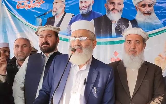 8فروری خاندانی بادشاہت کے خواہشمند سیاسی برہمنوں کے سوگ کا دن ہو گا، سراج الحق