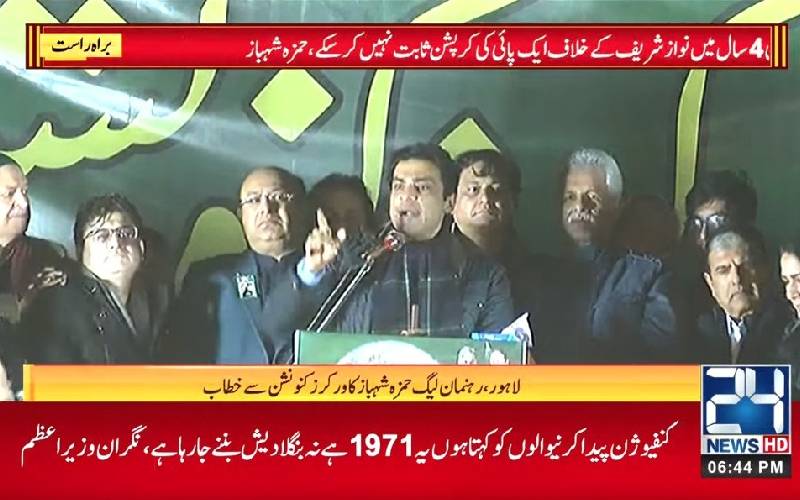 آٹھ فروری کو شیر پرمہر لگانی ہے,حمزہ شہباز کا ورکرز کنونشن سے خطاب