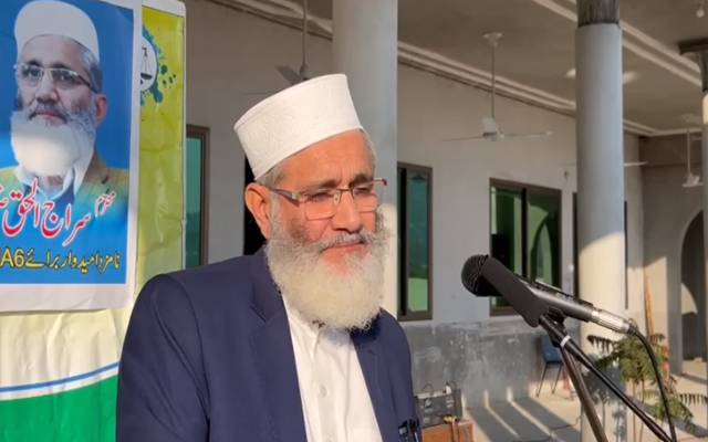 جماعت اسلامی واحد جماعت ہے کہ جس کے دامن پر کرپشن کا داغ نہیں، سراج الحق