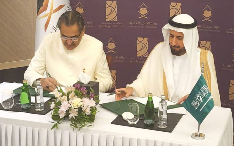پاکستان اور سعودی عرب نے حج 2024ء کے معاہدے پر دستخط کردیے