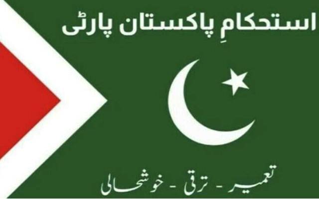 سابق ایم پی اے پی ٹی آئی ظہیر الدین علیزئی کا آئی پی پی میں شمولیت کا فیصلہ سربراہ آئی پی پی جہانگیر ترین آج ملتان پہنچیں گے
