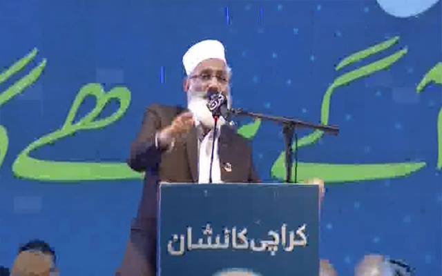 پیپلزپارٹی کا 300یونٹ مفت بجلی کا وعدہ روٹی کپڑا اور مکان جیسا ہے، سراج الحق