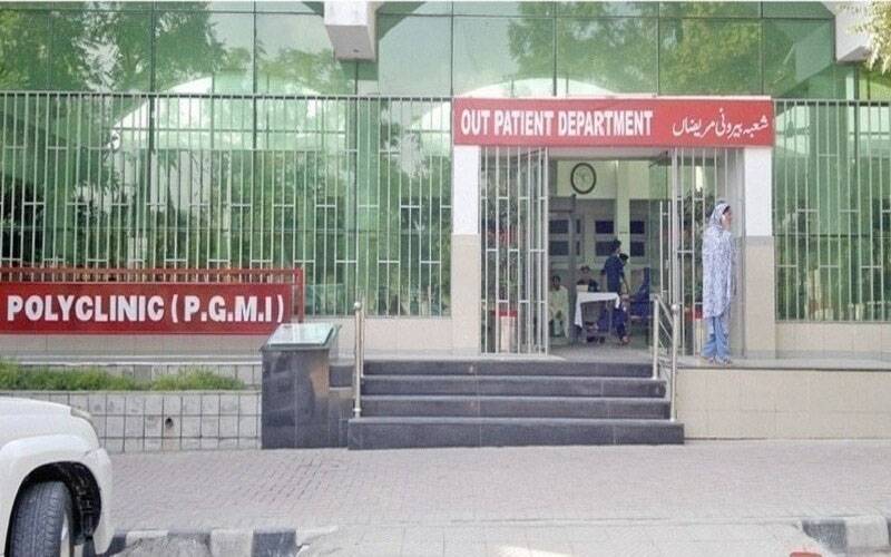 عام انتخابات 2024ء، پولی کلینک ہسپتال اسلام آباد نے ڈاکٹرز اور سٹاف کی چھٹیاں منسوخ کردیں