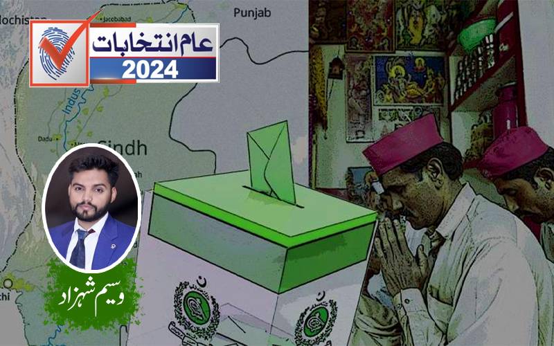 پاکستان کے 39 لاکھ سے زائد اقلیتی ووٹرز الیکشن میں جداگانہ طریقہ انتخاب کےخواہاں