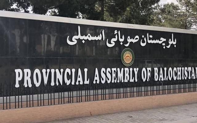 بلوچستان اسمبلی کی 51 میں سے 45 نشستوں پر نتائج کا اعلان کر دیا گیا ہے۔ 