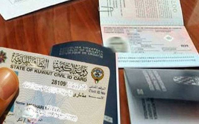 فیملی وزٹ ویزا پر کویت جانے والوں کے لیے اہم خبر