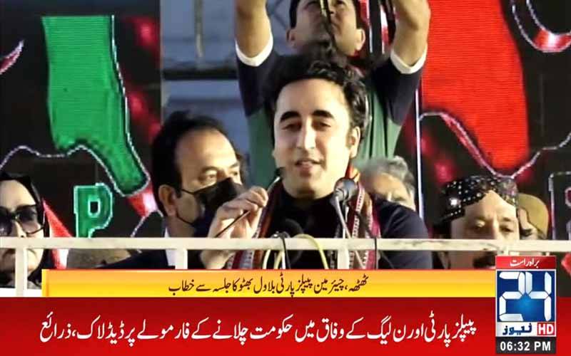 مجھے کہا گیا کہ پہلے 3 سال مجھے دیں اور باقی دو سال آپ وزیراعظم بنیں: بلاول بھٹو